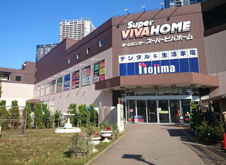 ショッピングセンター　ホームセンタースーパービバホーム豊洲店（ショッピングセンター）まで222m