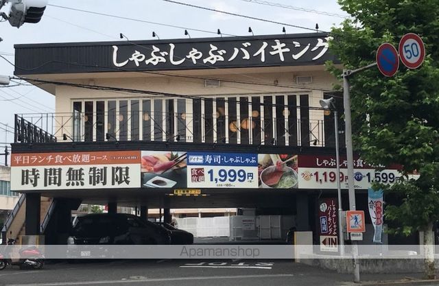 飲食店　しゃぶ葉 井土ヶ谷店（飲食店）まで520m