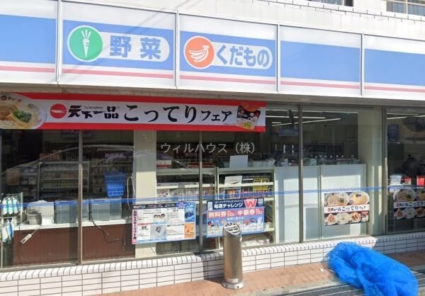 コンビニ　ローソン西山台店（コンビニ）まで1655m
