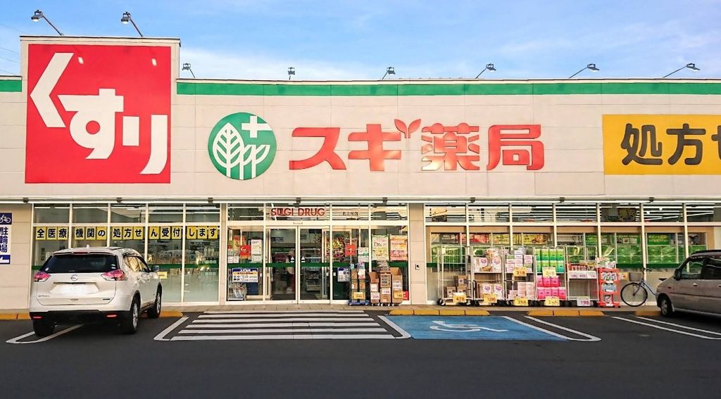 ドラックストア　スギ薬局北上尾店（ドラッグストア）まで730m