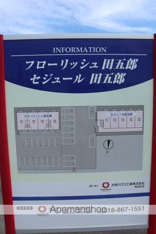 その他　配置図看板（その他）まで100m