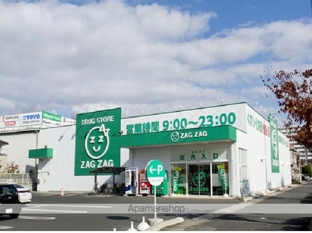 ドラックストア　ザグザグ　　　　西之町店（ドラッグストア）まで350m
