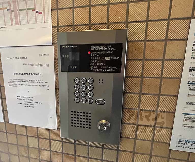セキュリティ