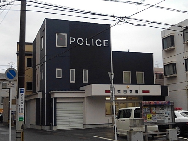 警察署・交番　荒田交番（警察署・交番）まで300m