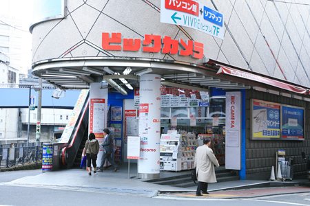 その他　ビックカメラ横浜西口店（その他）まで1431m