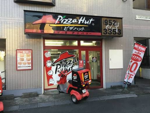 飲食店　ピザハット 宮前平店（飲食店）まで450m
