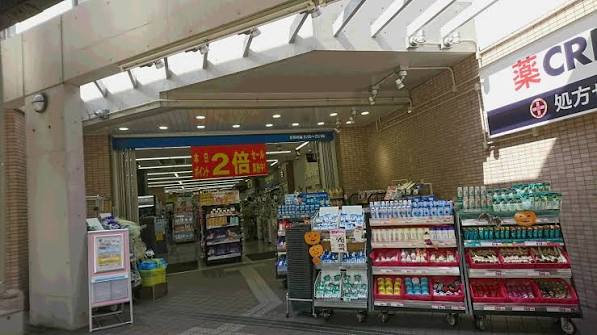 ドラックストア　クリエイトS・D川崎宮崎台駅前店（ドラッグストア）まで750m
