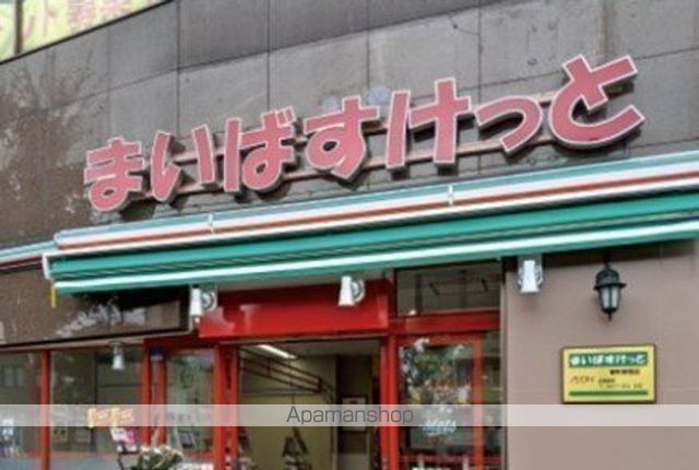スーパー　まいばすけっと 北池袋駅東店（スーパー）まで722m