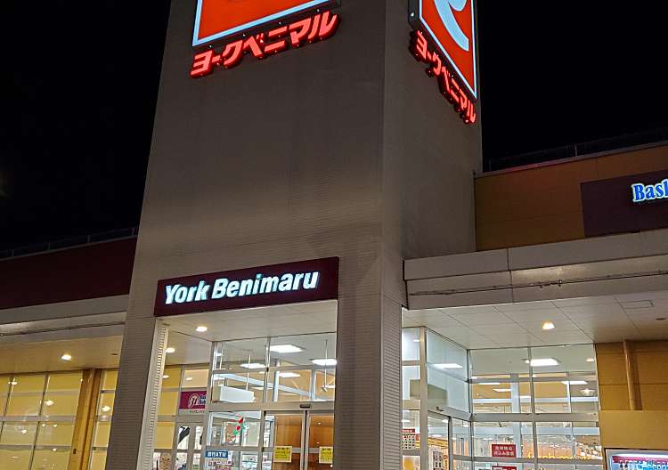 スーパー　ヨークベニマル足利大月店（スーパー）まで1231m