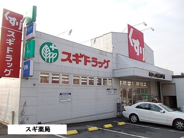 【名古屋市昭和区滝川町のマンションのドラックストア】