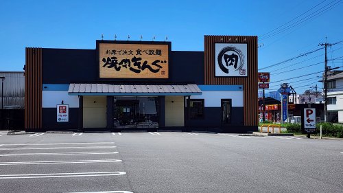 飲食店　焼肉きんぐ 高知インター店（飲食店）まで1282m