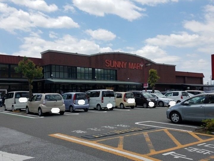 スーパー　サニーマートあぞの店（スーパー）まで383m