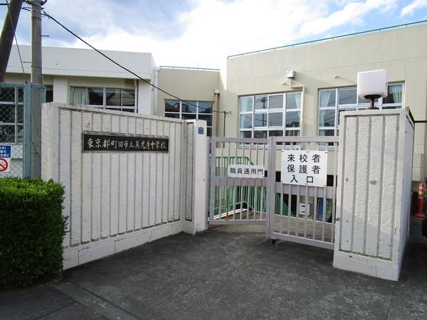 【ドミール鶴川の中学校】