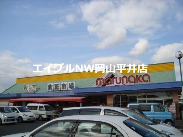 スーパー　山陽マルナカ八幡店（スーパー）まで422m