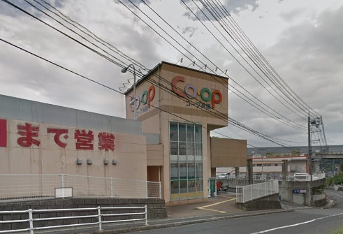 スーパー　生協ひろしま コープ高陽（スーパー）まで850m