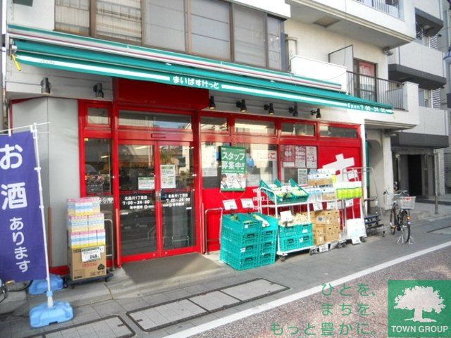 【品川区豊町のアパートのスーパー】