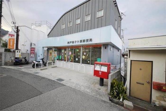 郵便局　鴨子ヶ原郵便局（郵便局）まで220m