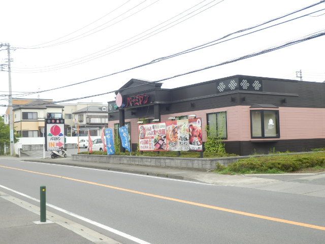 飲食店　バーミヤン平塚広川店（飲食店）まで1236m