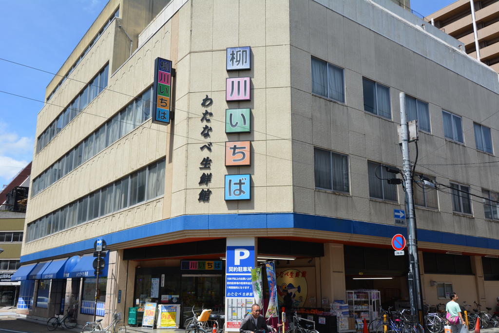 スーパー　わたなべ生鮮館柳川いちば店（スーパー）まで672m