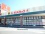 ドラックストア　サンドラッグ小豆餅店（ドラッグストア）まで231m