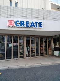 ドラックストア　クリエイトエス・ディー世田谷四丁目店（ドラッグストア）まで634m