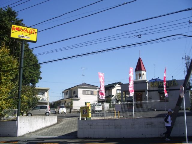飲食店　リンガーハット（飲食店）まで350m