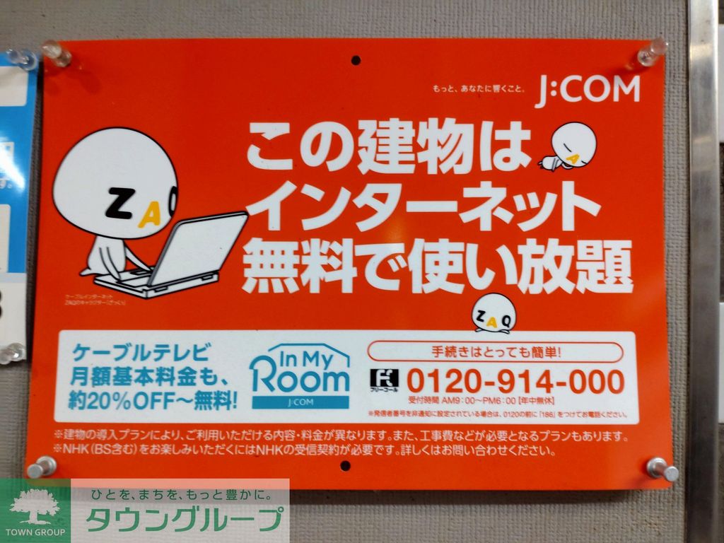 その他共有部分　共有部分