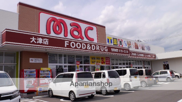 ドラックストア　ドラッグストアｍａｃ大津店（ドラッグストア）まで460m