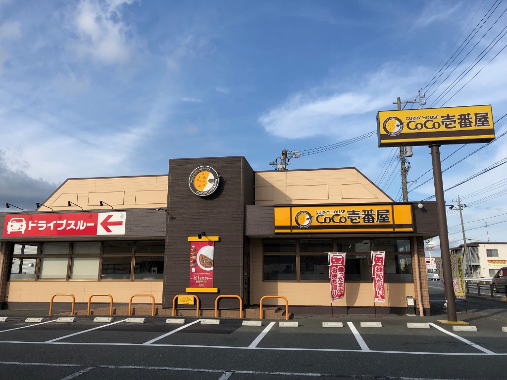 その他　カレーハウスCoCo壱番屋 掛川国一店（その他）まで761m