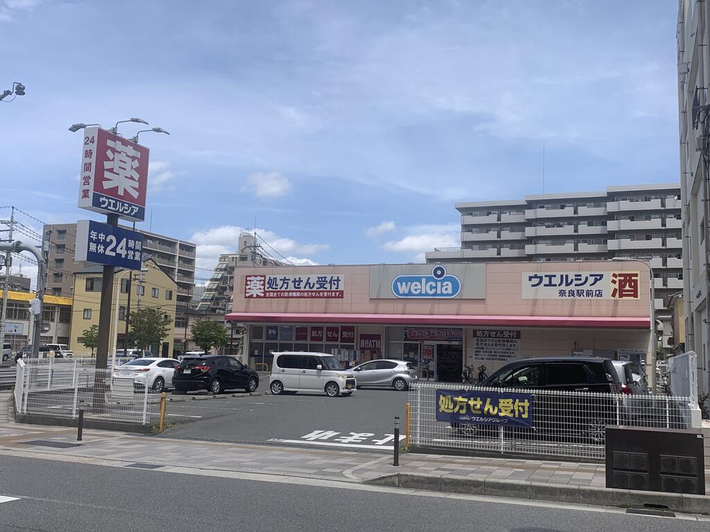 ドラックストア　ウエルシア奈良駅前店（ドラッグストア）まで544m
