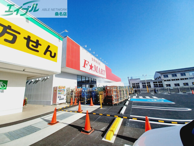 スーパー　FMART桑名東店（スーパー）まで174m