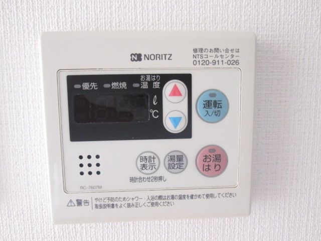 その他設備