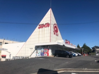 スーパー　スマイル中村店（スーパー）まで2300m