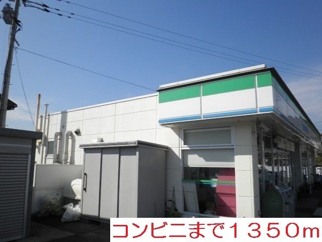 コンビニ　コンビニ（コンビニ）まで1350m