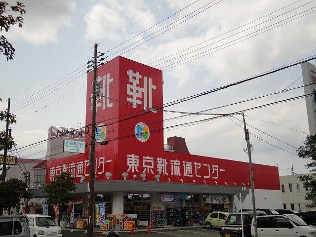 その他　東京靴流通センター 亀岡市役所前店（その他）まで1299m