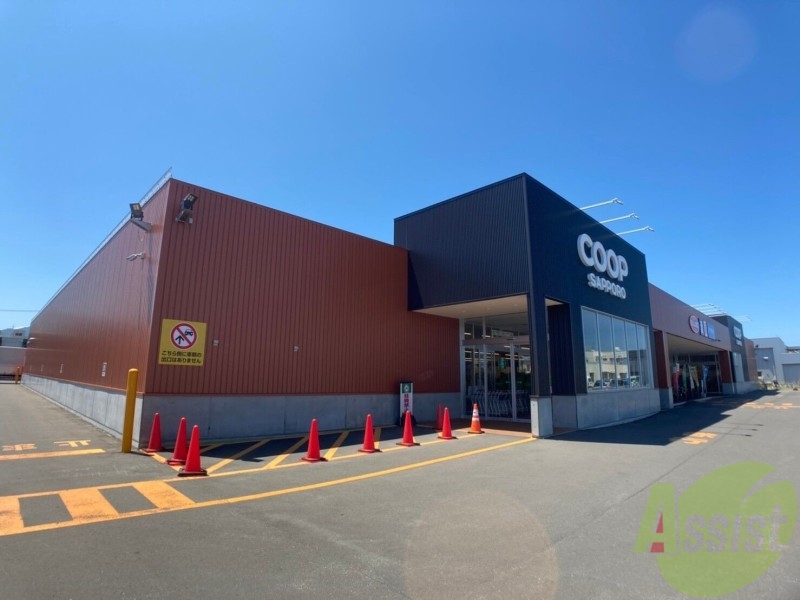 スーパー　コープさっぽろしんことに店（スーパー）まで475m