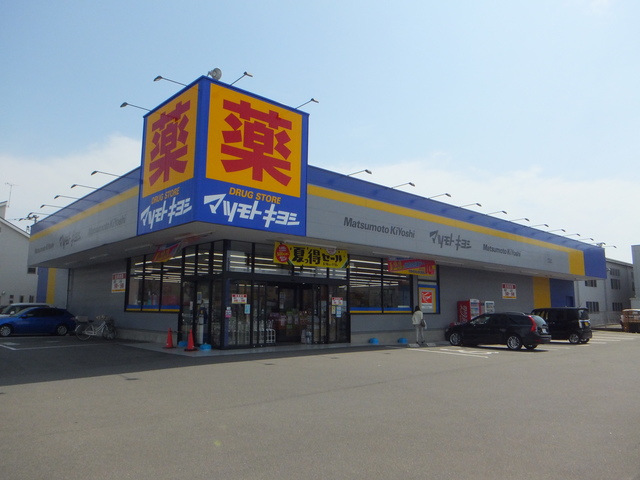 ドラックストア　マツモトキヨシ紫竹山店（ドラッグストア）まで340m
