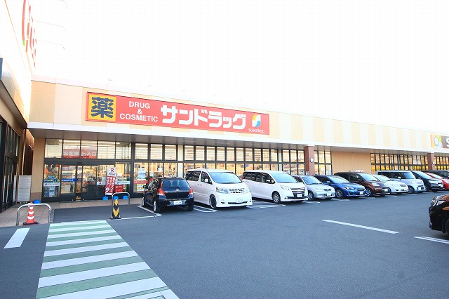 ドラックストア　サンドラッグ 初生店（ドラッグストア）まで401m