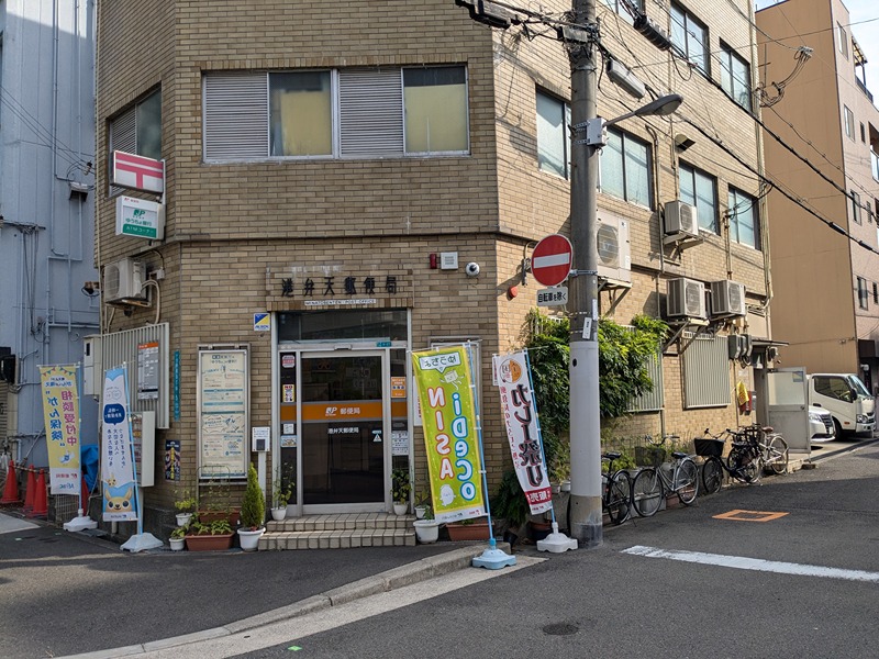 郵便局　港弁天郵便局（郵便局）まで443m