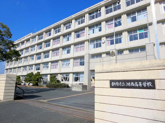 高校・高専　静岡県立湖西高校（高校・高専）まで389m