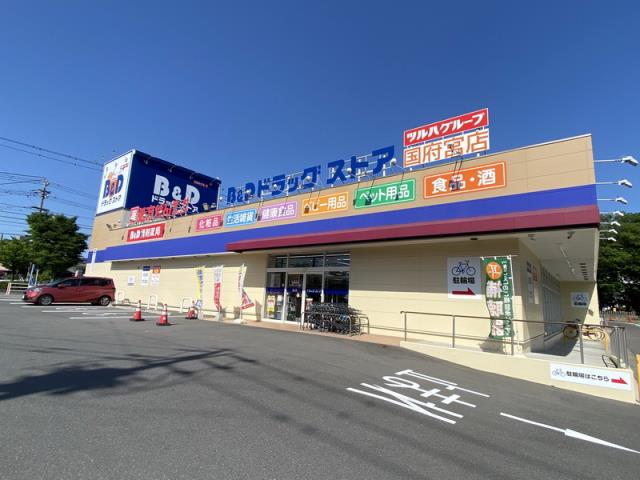 ドラックストア　ビー・アンド・ディードラックストア国府宮店（ドラッグストア）まで756m