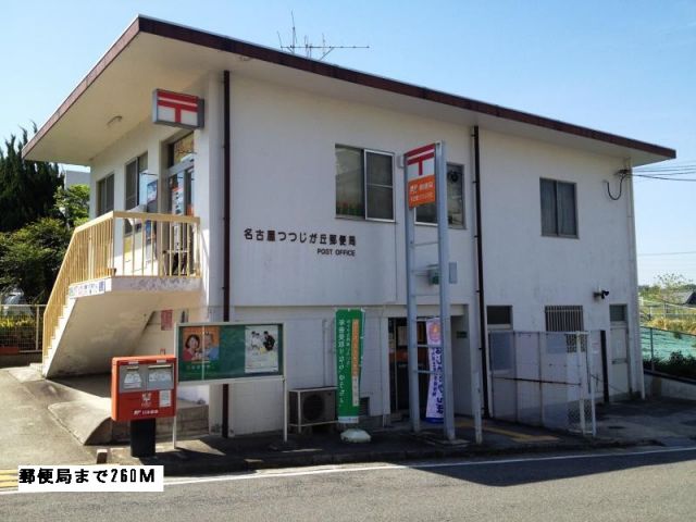 郵便局　郵便局（郵便局）まで260m
