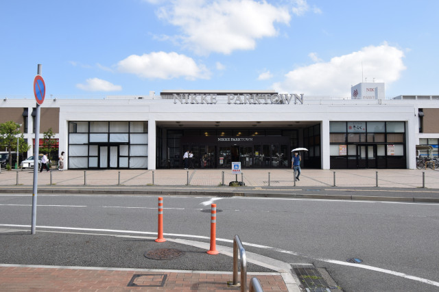 ショッピングセンター　ニッケパークタウン（ショッピングセンター）まで1300m