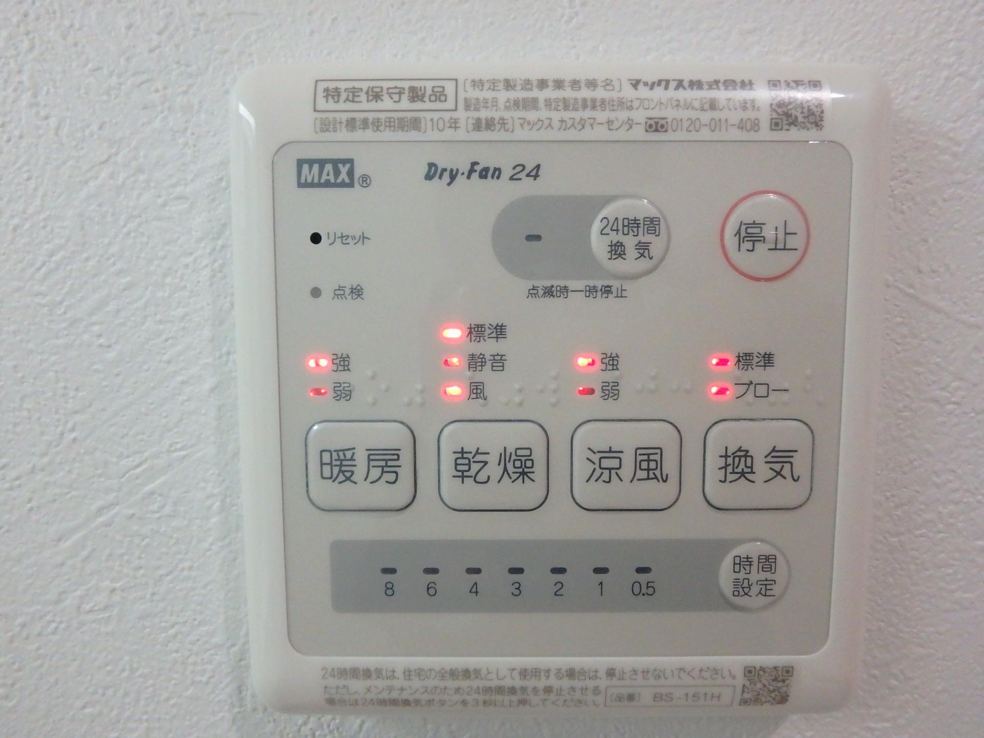 その他設備　浴室乾燥機付きです