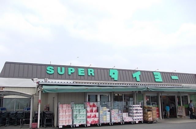 スーパー　タイヨー酒々井店（スーパー）まで2100m