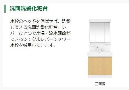洗面設備