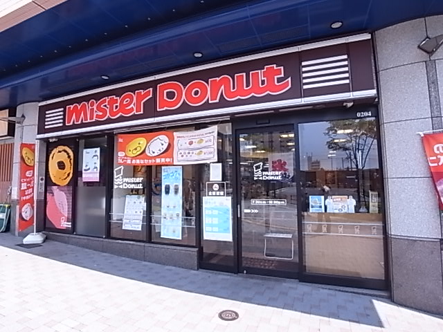 飲食店　ミスタードーナツ（飲食店）まで459m