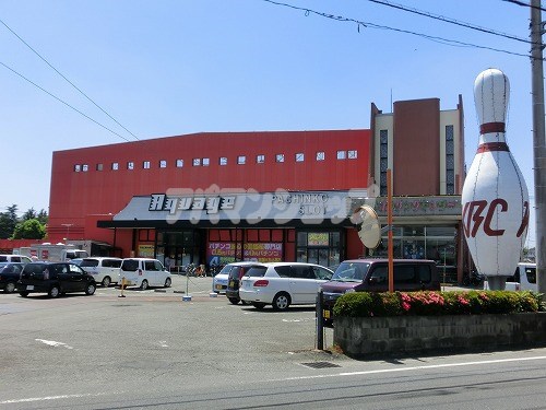 その他　川越ボウリングセンター（その他）まで461m