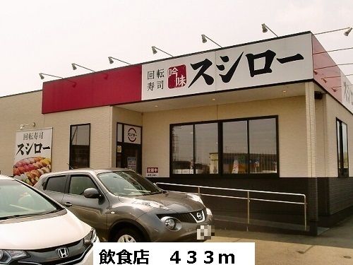 飲食店　飲食店（飲食店）まで433m