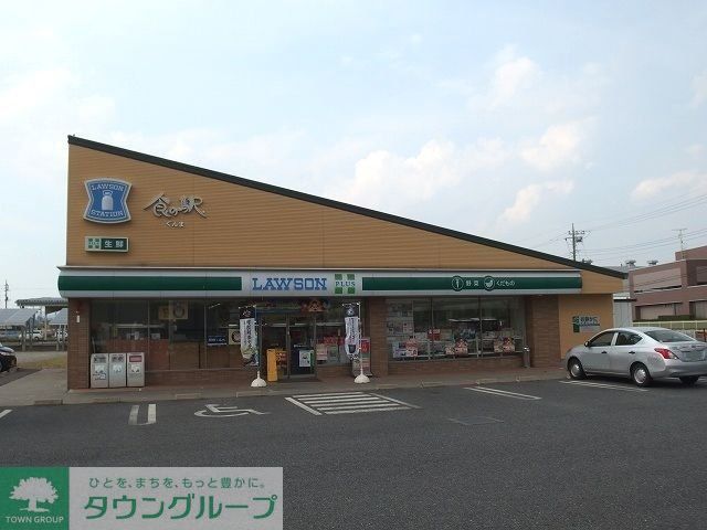コンビニ　ローソン前橋上泉町店（コンビニ）まで1090m